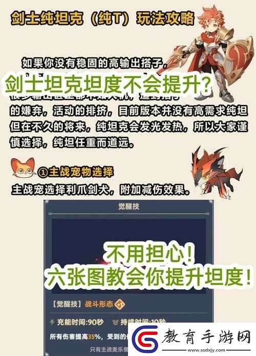 契約2劍士快速升級(jí)全攻略