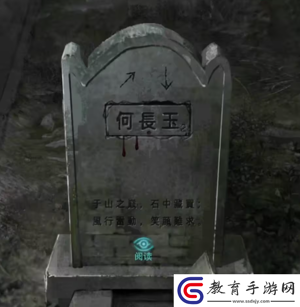 招魂棺第一