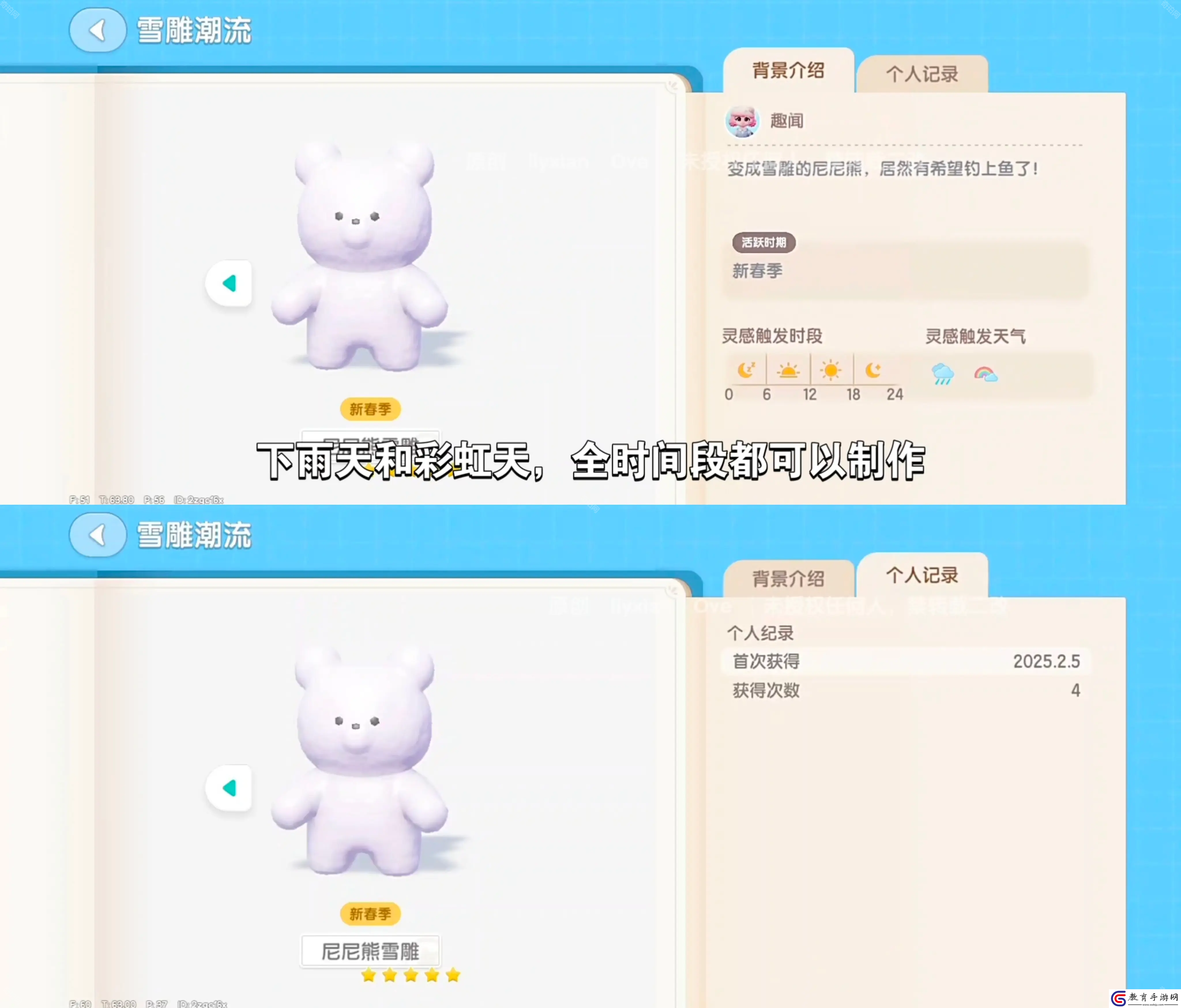 心動小鎮尼尼熊雪雕怎么做