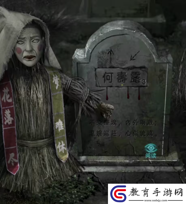 招魂棺第一