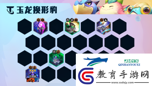 金鏟鏟之戰S7.5玉龍換形豹怎么玩