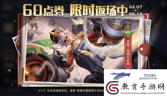 王者榮耀2月7日更新了什么