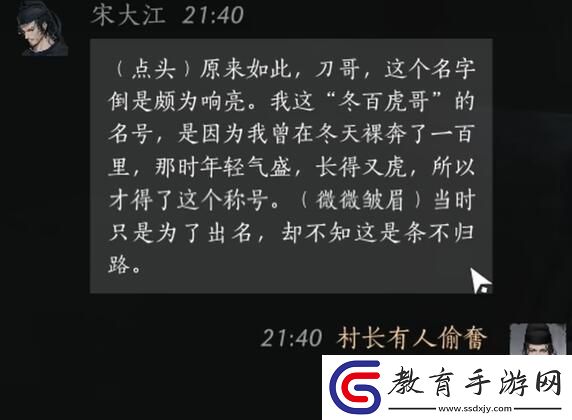 燕云十六聲宋大江怎么結交