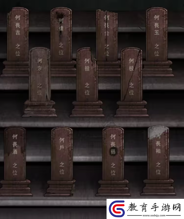 招魂棺第一