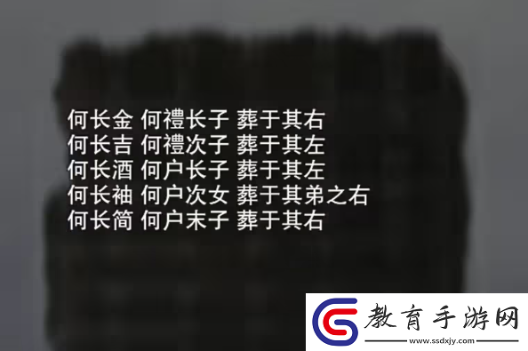 招魂棺第一