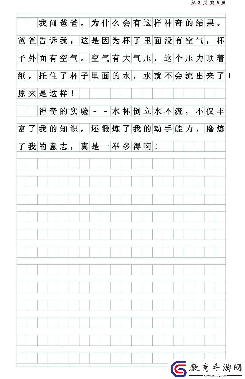 事物的秘密截取水中一段