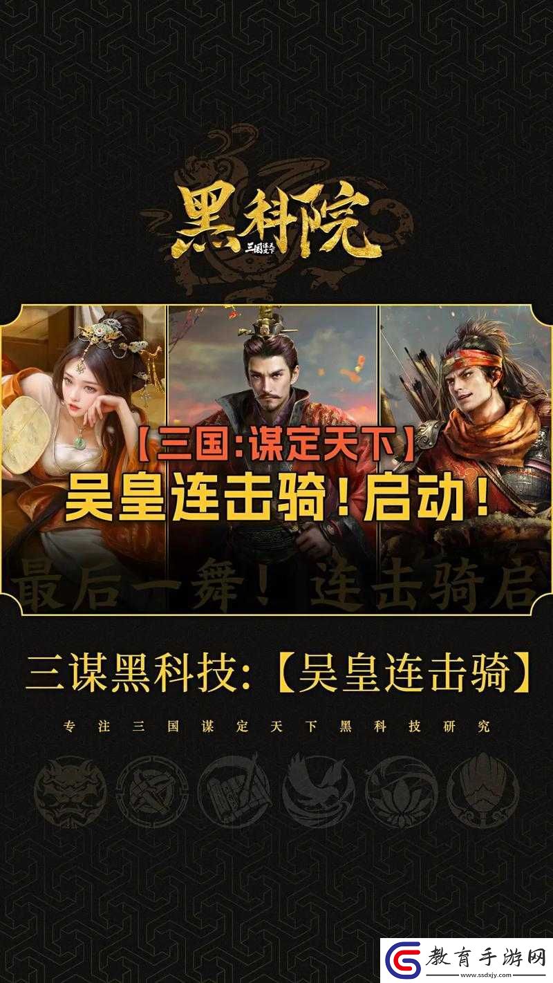 帝王三國