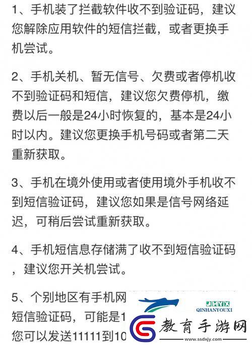 出國手機收不到驗證碼