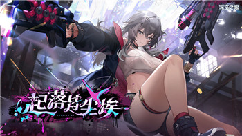 量子破碎最終時刻怎么過