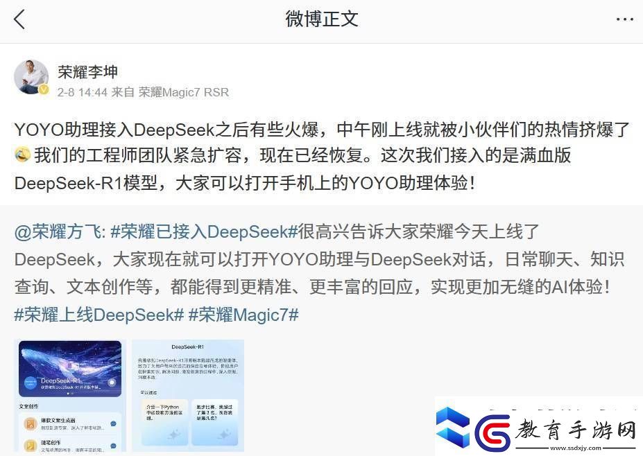 榮耀YOYO助理升級