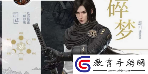 逆水寒手游碎夢技能連招怎么搭配