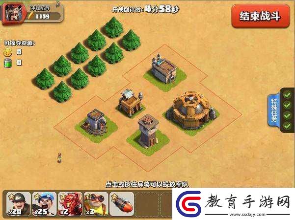 戰爭總動員遠征挑戰全攻略
