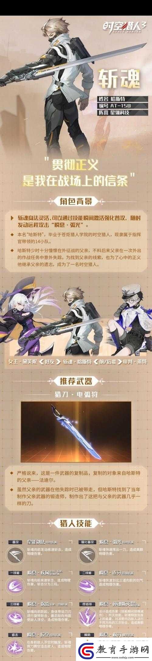時空獵人斬魂正式覺醒全面剖析超強覺醒技能及其戰斗應用