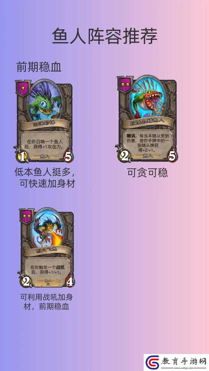 爐石傳說砰砰計劃新版魚人法卡組搭配策略與實戰應用指南