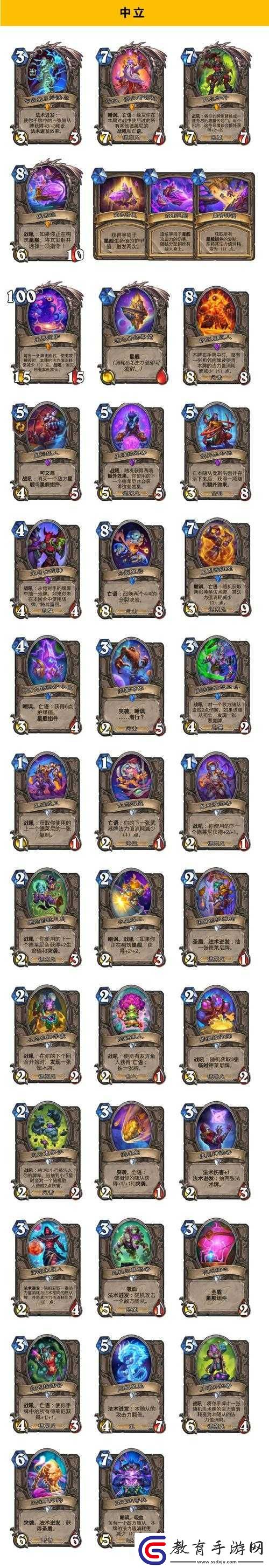 爐石傳說砰砰計劃新版美服登頂換家德卡組搭配策略與高效玩法深度解析