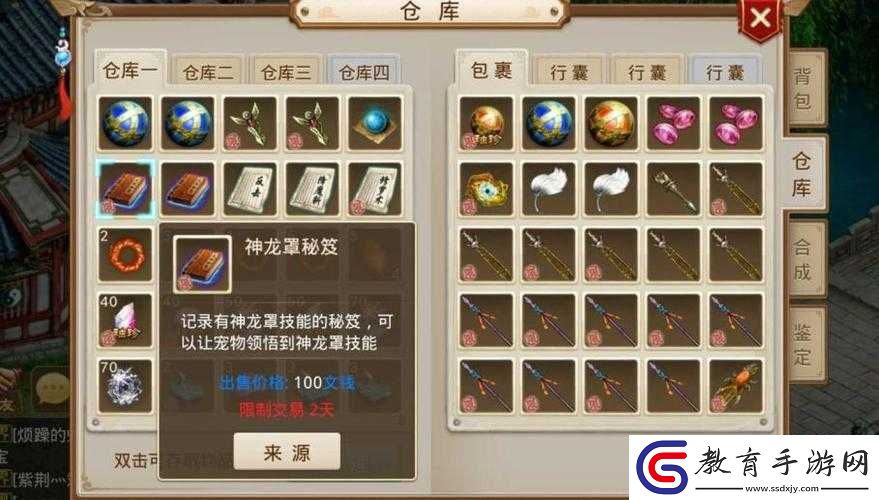 功夫西游全面解析資質獲取秘籍