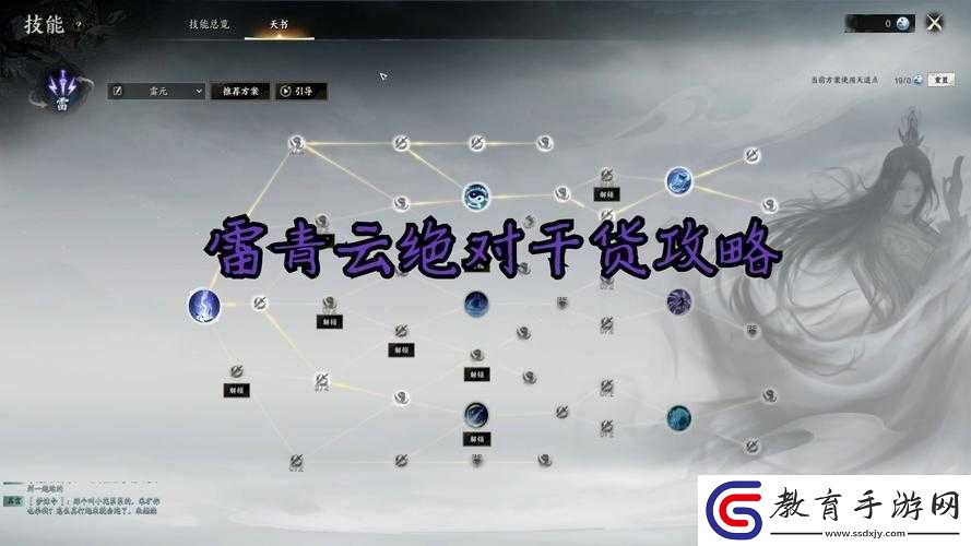 夢(mèng)幻新誅仙全地圖雷擊點(diǎn)位置攻略及雷擊奇緣觸發(fā)位置詳細(xì)圖文匯總
