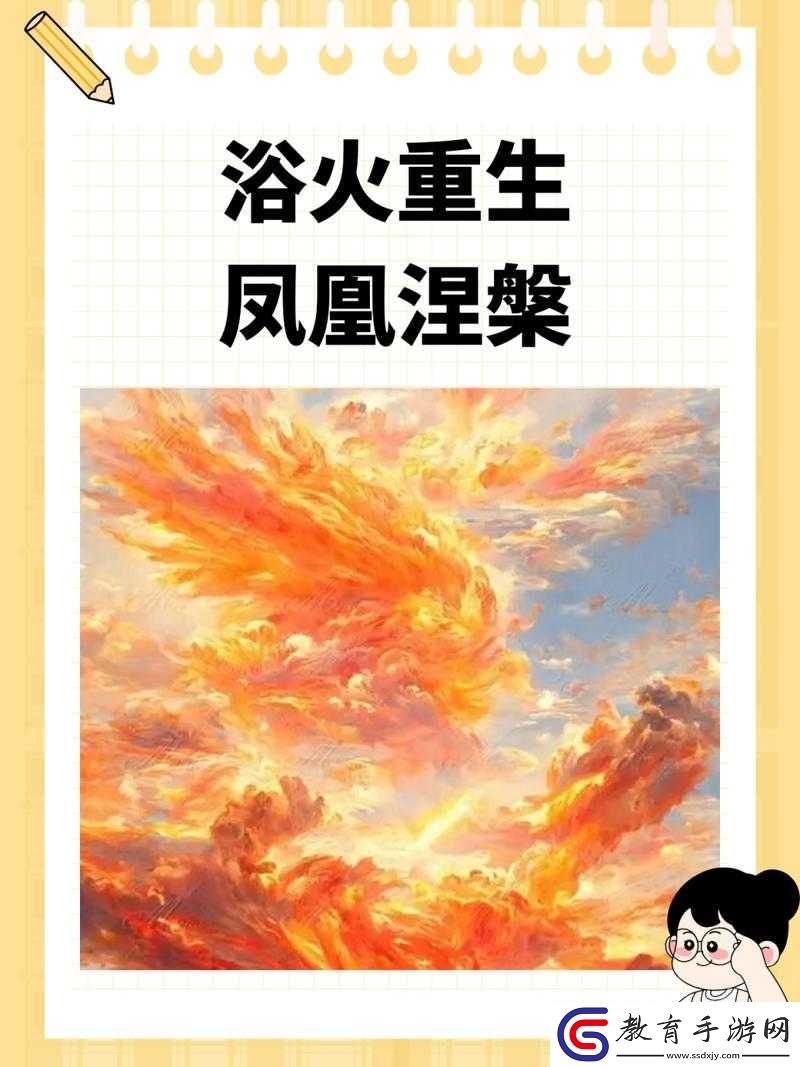 封神殺OL涅火重生