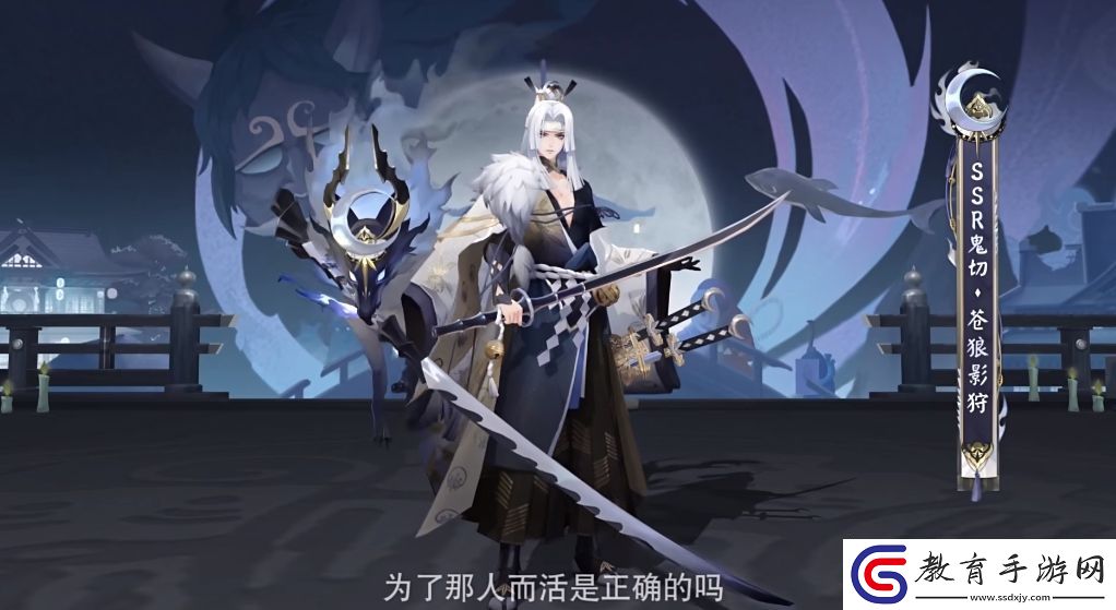 陰陽師鬼切皮膚蒼狼影狩上線日期