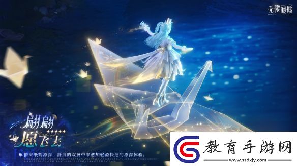 無(wú)限暖暖翩翩愿飛去服裝圖鑒