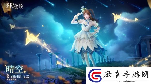 無(wú)限暖暖翩翩愿飛去服裝圖鑒