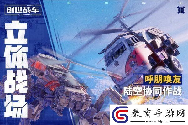 創世戰車獎杯之路怎么玩