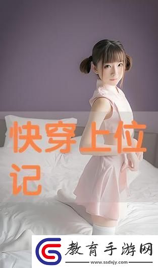 宿主被關滿日常