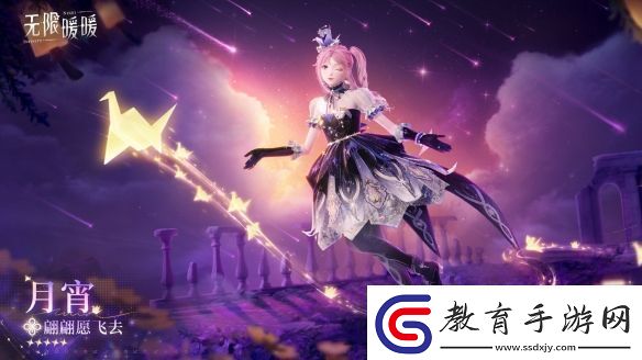 無(wú)限暖暖翩翩愿飛去服裝圖鑒