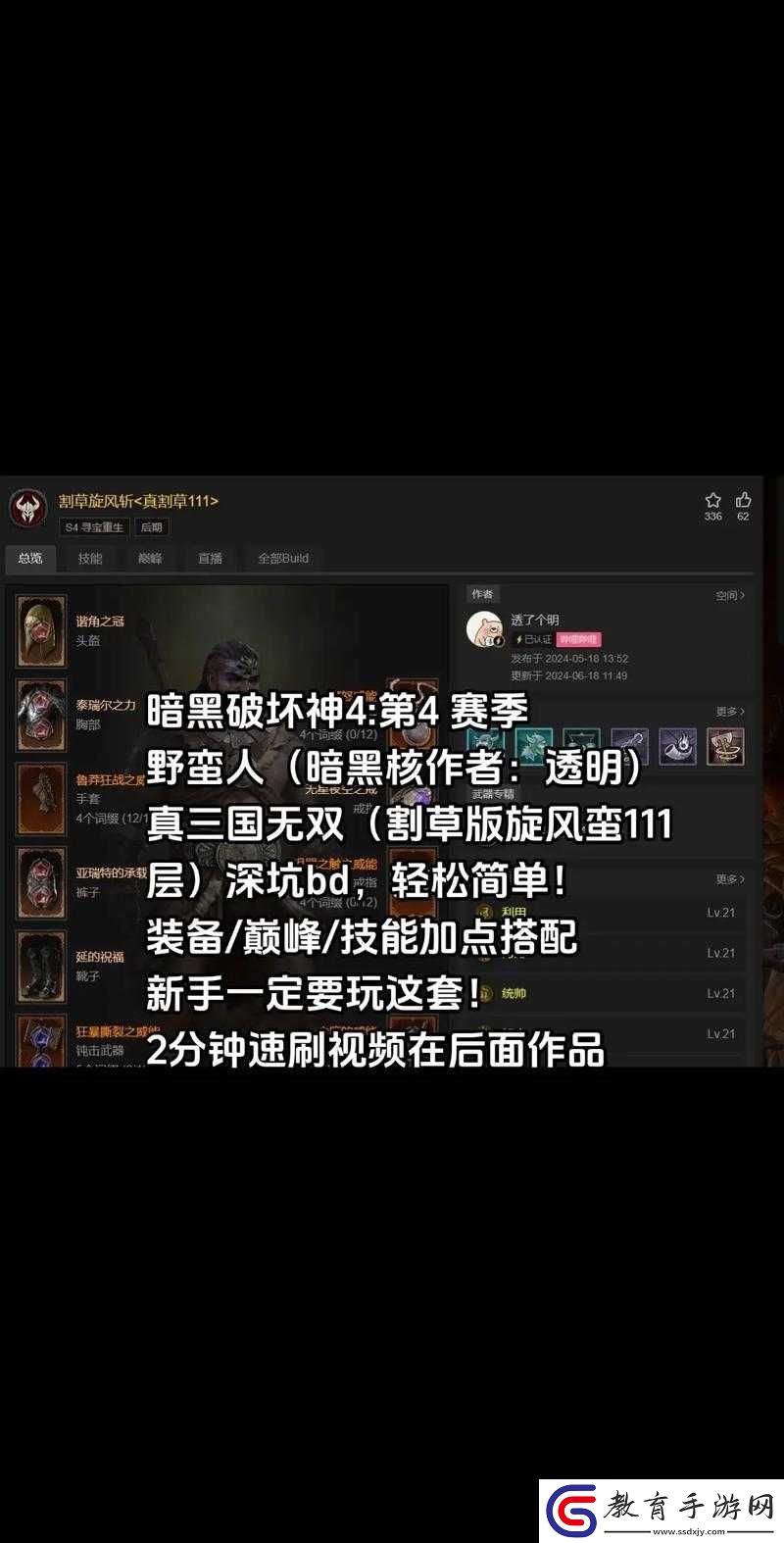 暗黑英雄深度評(píng)測(cè)