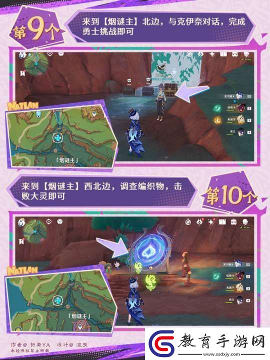 【原神】V5.2攻略
