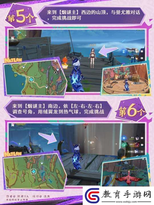 【原神】V5.2攻略