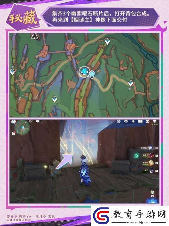 【原神】V5.2攻略