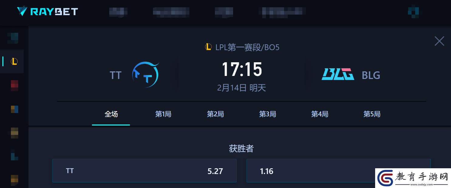 情人節(jié)戰(zhàn)火燃！C組焦點戰(zhàn)