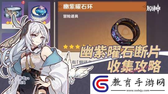 【原神】V5.2攻略
