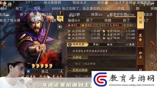 三國之志4震撼登陸Steam