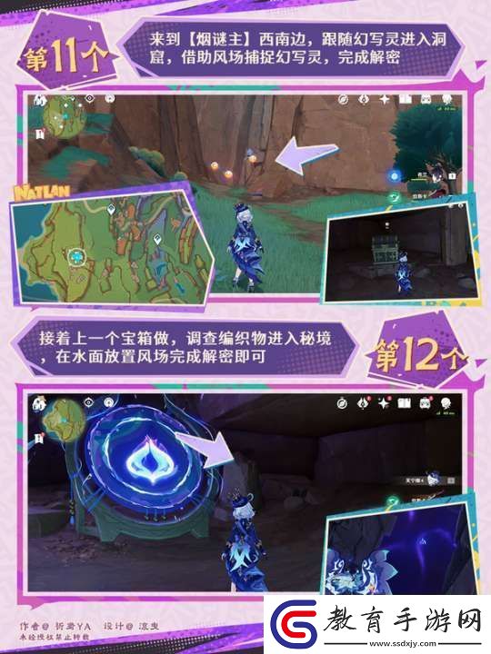 【原神】V5.2攻略
