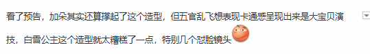 拉丁公主白雪公主點踩量爆了!網友吐槽魔鏡眼瞎