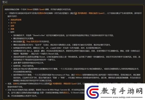 博德之門3小趴鏟怎么永久召喚