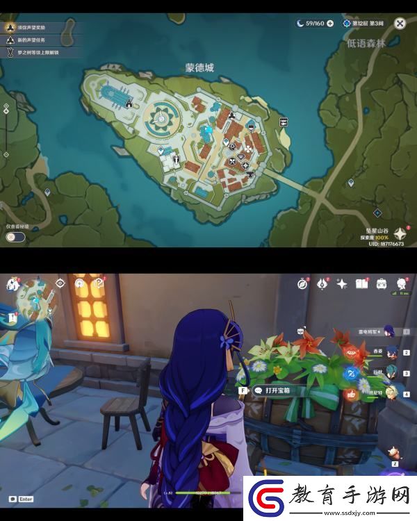 原神