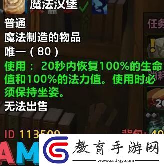 魔獸世界石頭湯在哪買