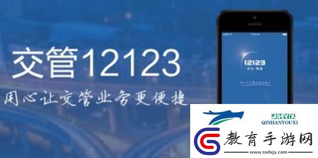 交管12123怎么查看考試時間