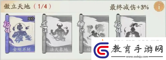 尋道大千最終減傷怎么堆尋道大千最終減傷速堆技巧