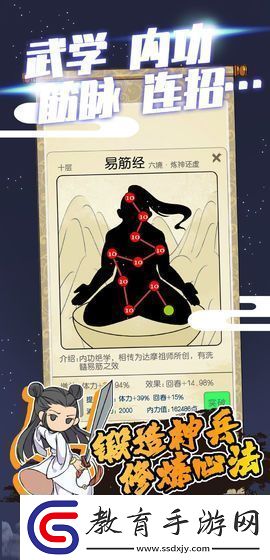 江個湖心法怎么獲取