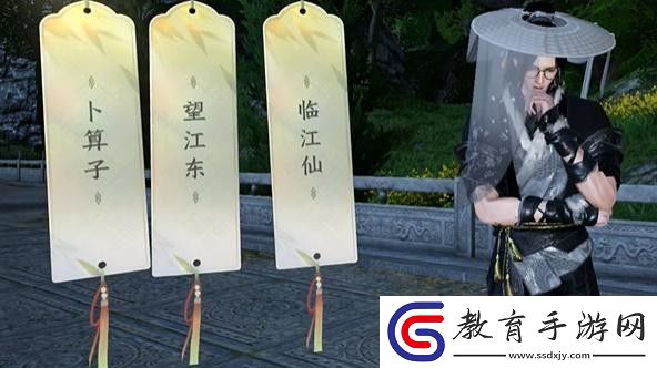 逆水寒手游杭州詞話雷峰塔任務(wù)完成攻略
