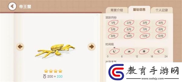 心動小鎮帝王蟹位置