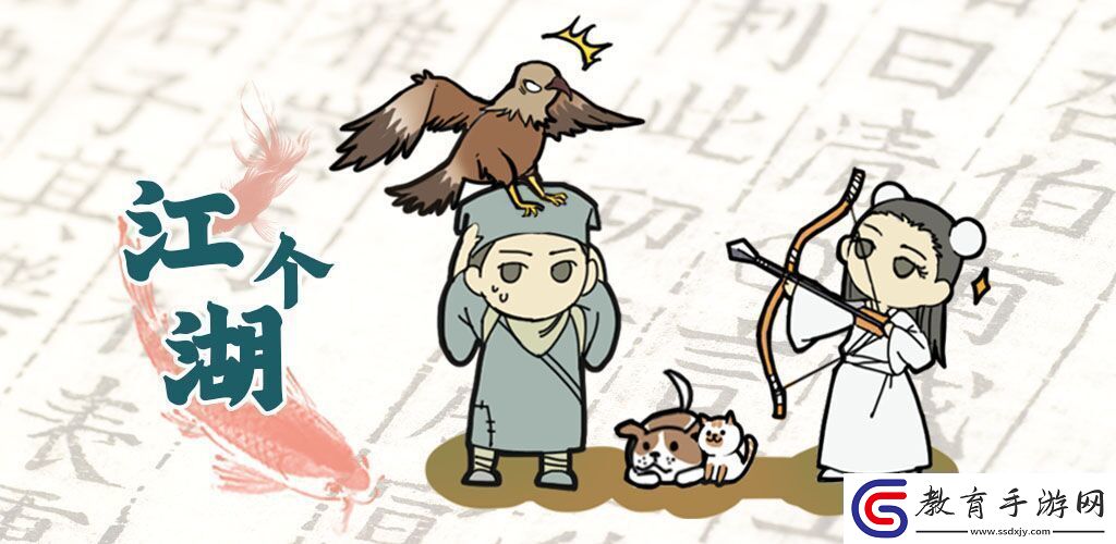 江個湖心法怎么獲取