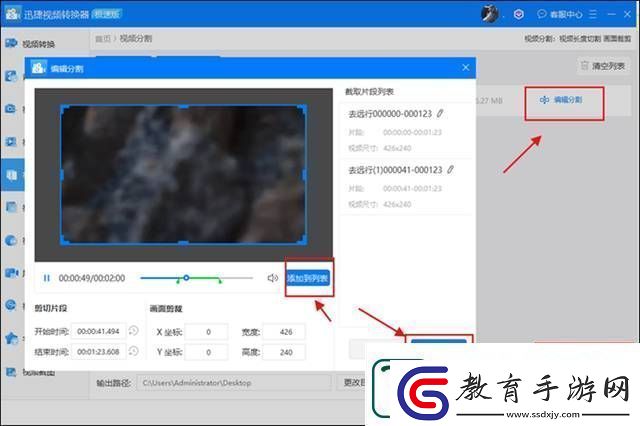 怎么把一段視頻分成幾段視頻分割方法分享