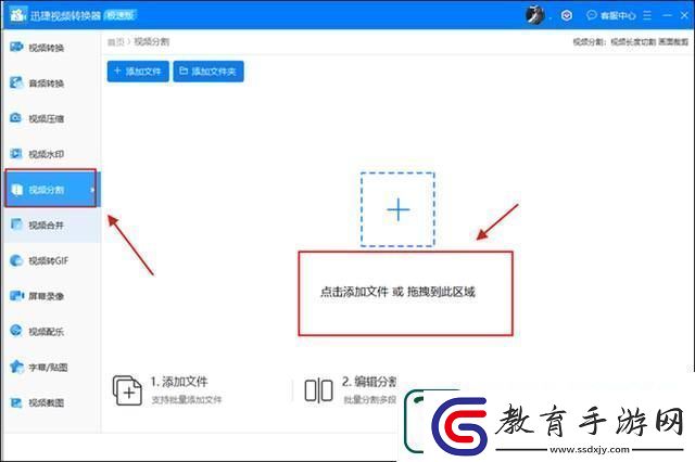 怎么把一段視頻分成幾段視頻分割方法分享