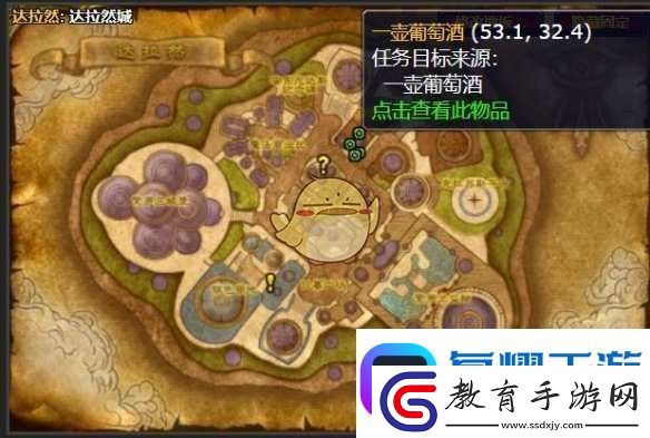 魔獸世界魔術旅館的集會任務怎么做