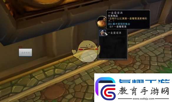 魔獸世界魔術旅館的集會任務怎么做